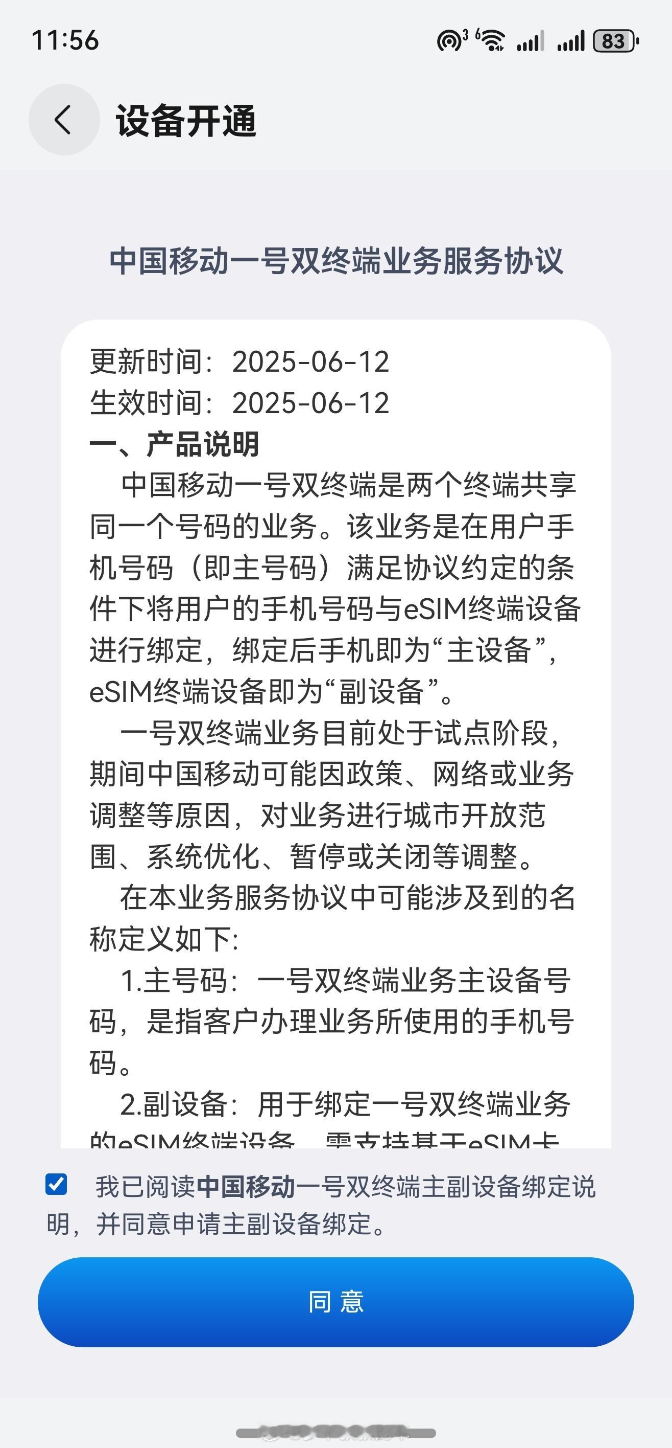 用上了华为手表watch5，升级了鸿蒙5.1系统，虽然开通了eSIM，但是没有微