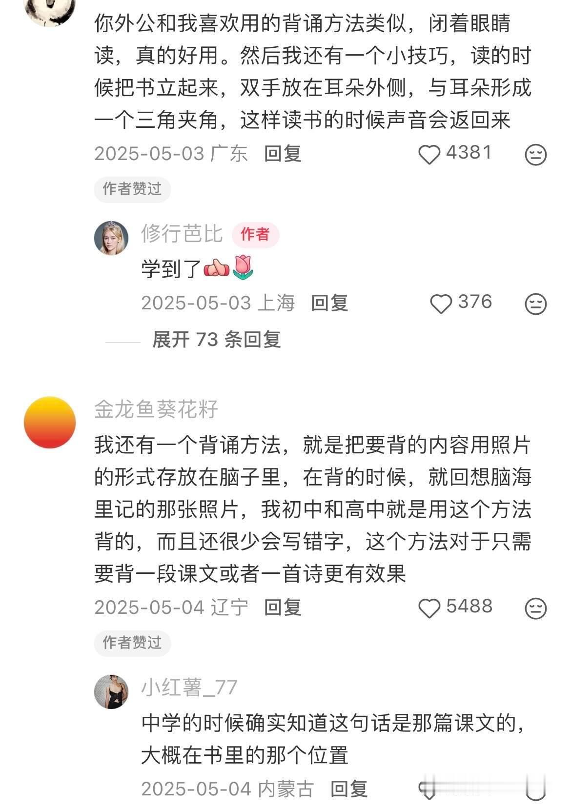 别只当英语法看！尚雯婕的底层逻辑干啥都行