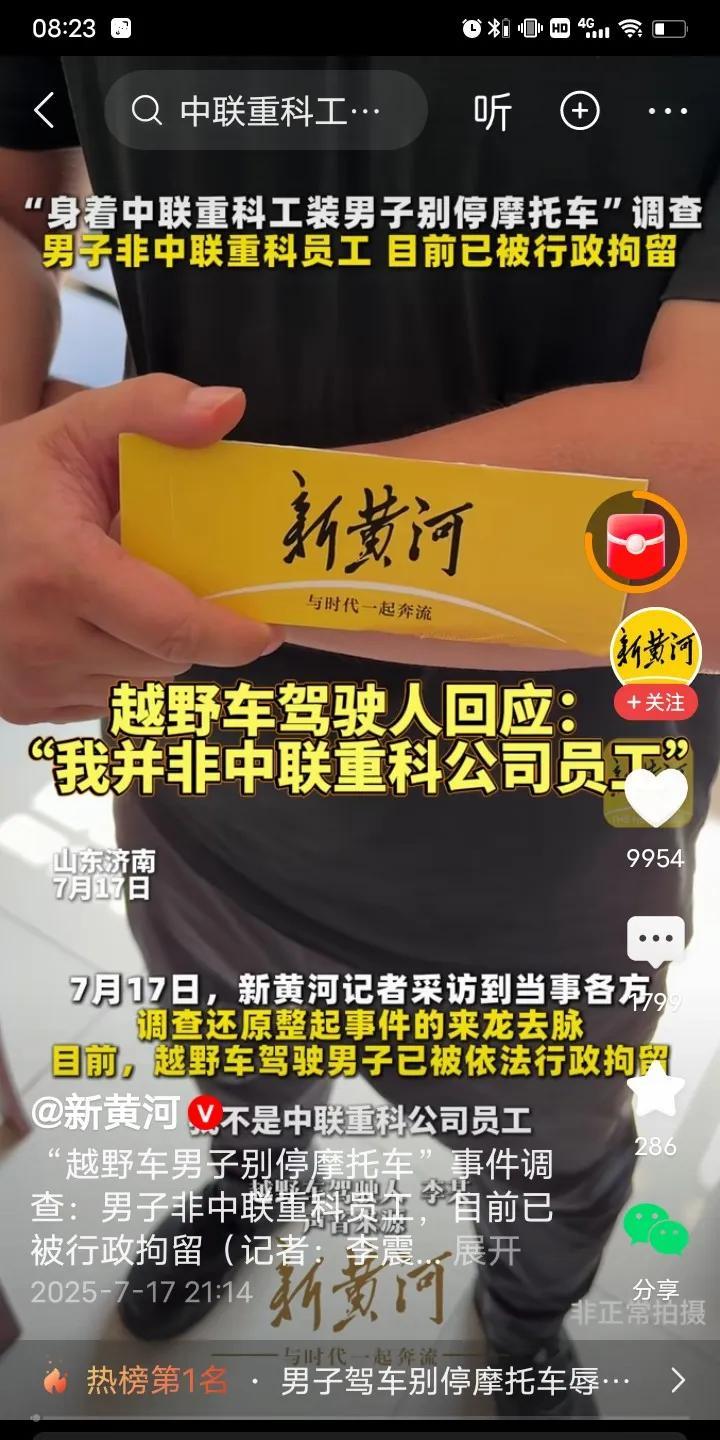 当初多嚣张，现在就有多狼狈。据媒体报道，“嚣张哥”已经被行政拘留，本人对自己当