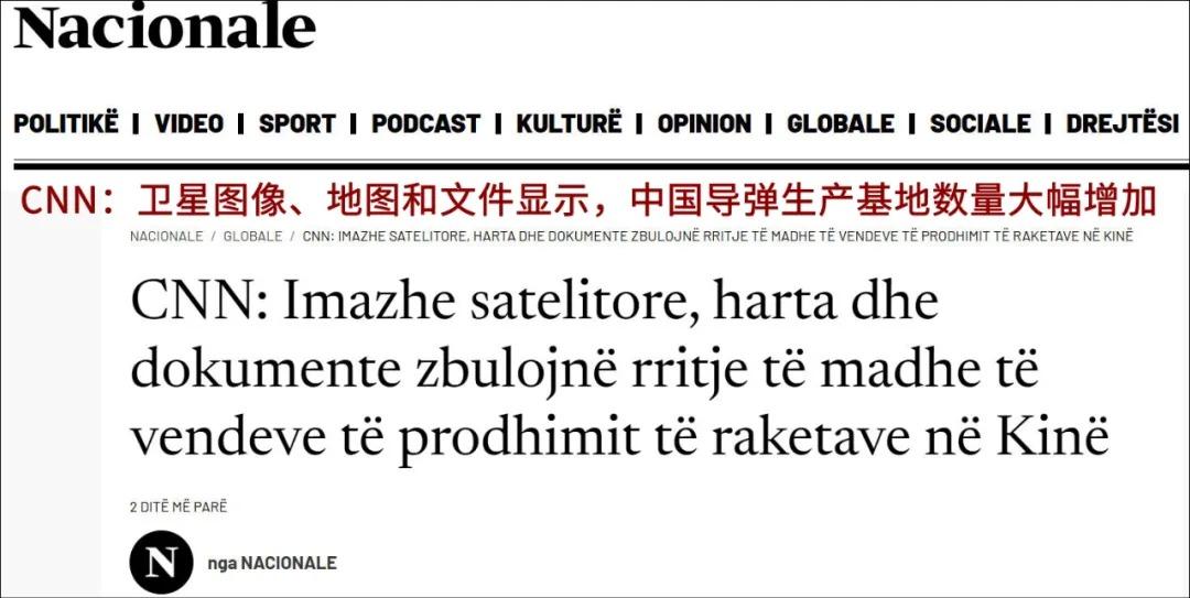 美媒：中国军工厂扩增200多万平米，洲际导弹堆满场坪！ 据CNN报道，他们通
