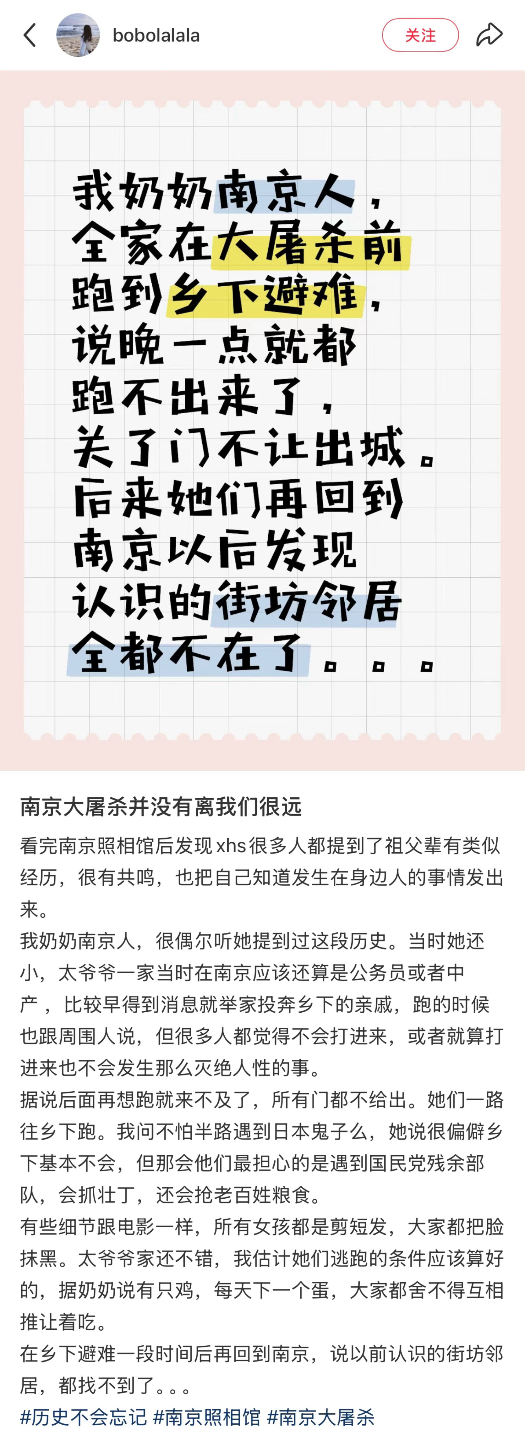 南京大屠杀并没有离我们很远​​​