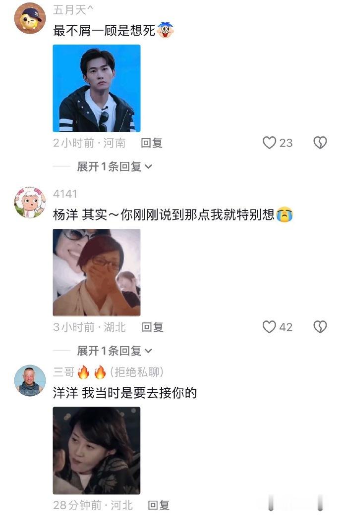 杨洋花少2表情包杨洋花少2表情包，新一轮的宣传期又到了！​​​