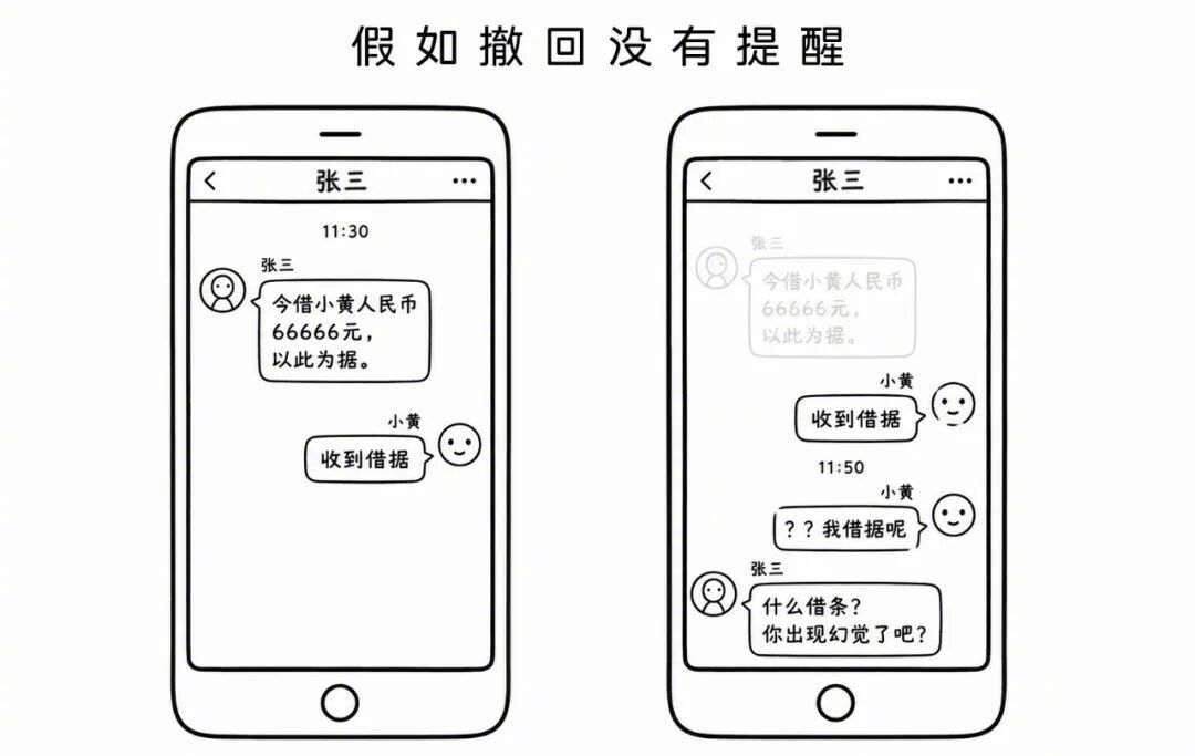 【微信回应撤回消息能否不提醒】微信回应为啥撤回消息要提醒既然撤回给用户提供了一种