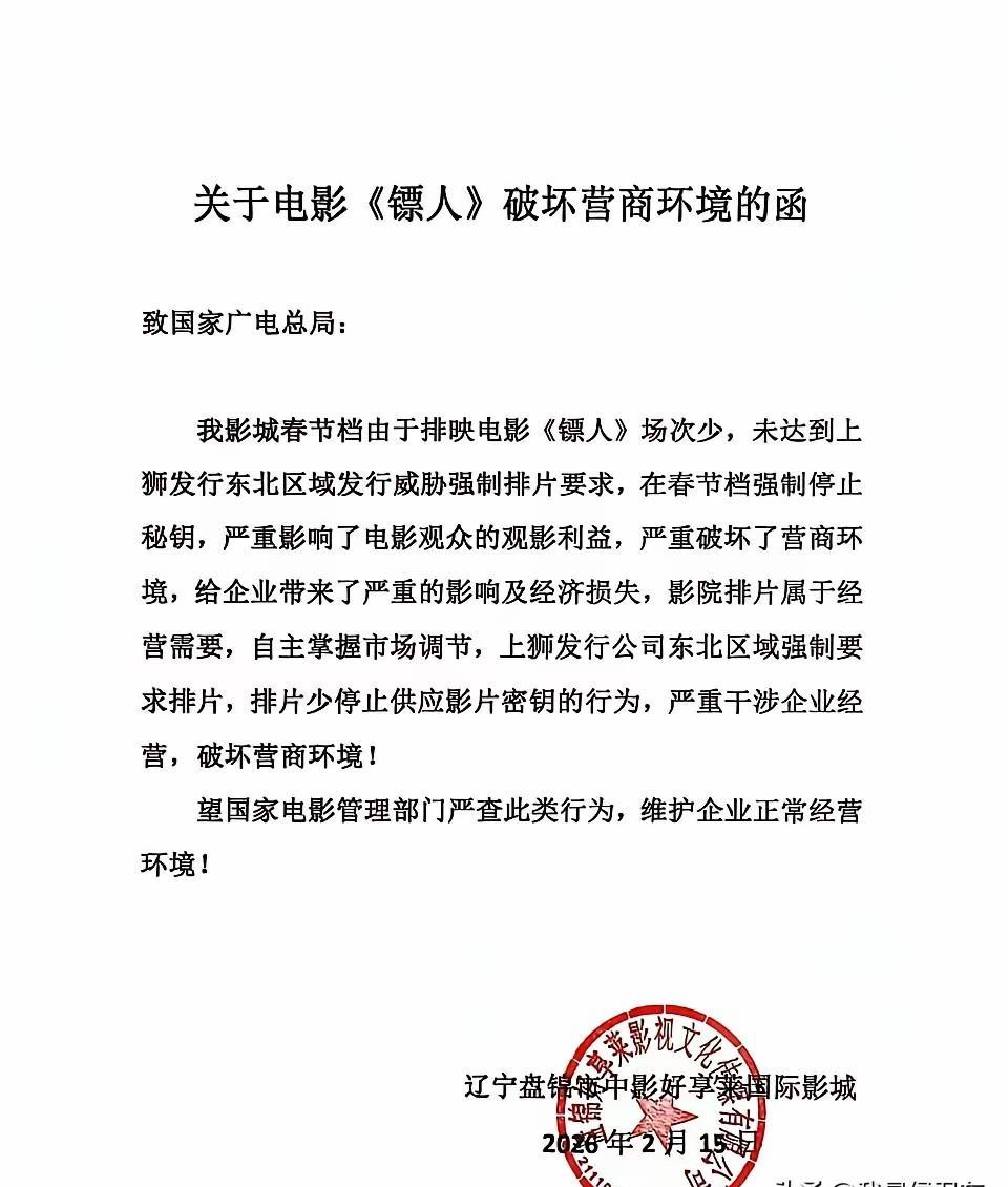 《镖人》这波操作，直接把人看“恶心”了。一个影评人本来更喜欢它，现在却忍不住开
