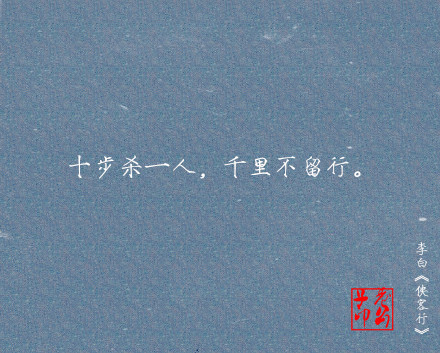 中国历史上上的霸气名言，哪句曾让你热血沸腾？