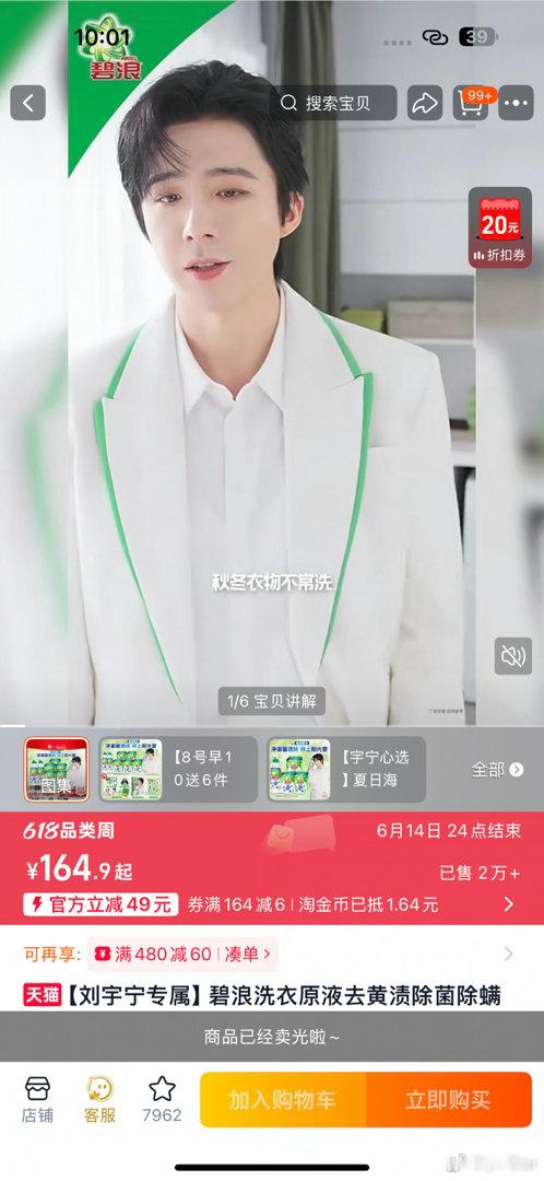 我想问？谁抢到了？反正我抢到了