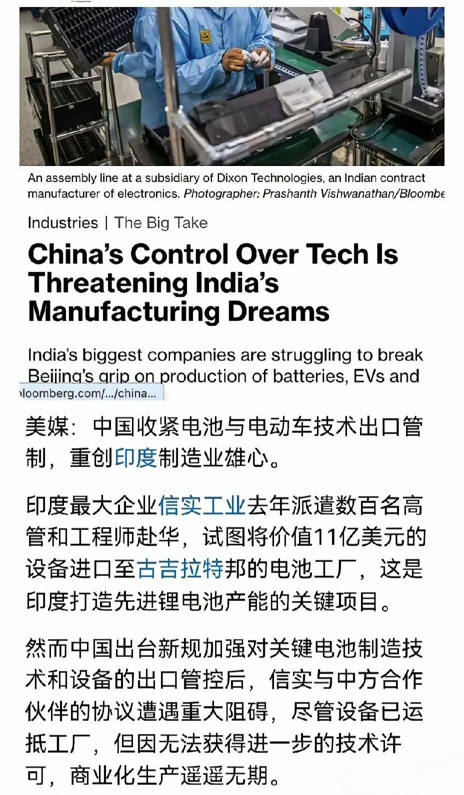 我国收紧电池和电动车技术出口，外媒：印度无法再捡漏了​​​我国收紧电池和