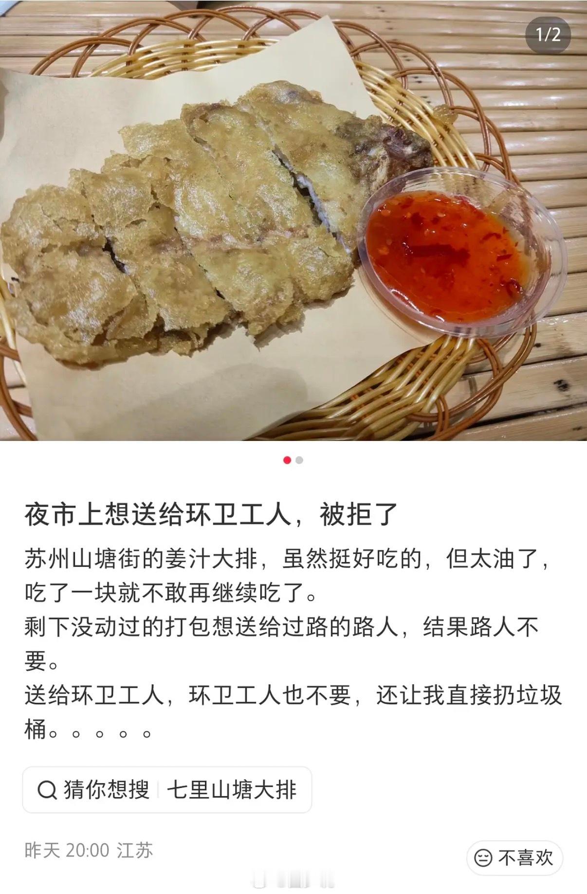 谁会要陌生人吃剩的东西啊。。