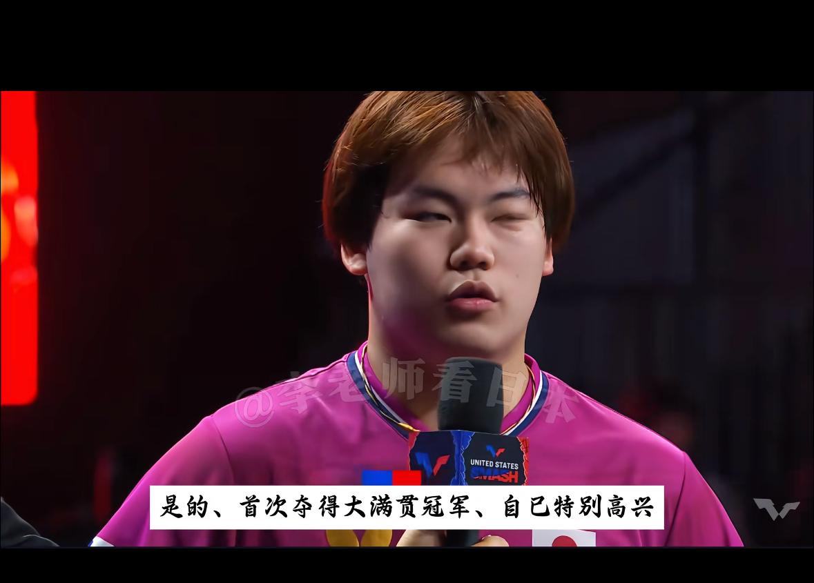 松岛辉空夺冠后：感恩父母，快乐是获胜的唯一原因！美国大满贯，松岛辉空4:2希