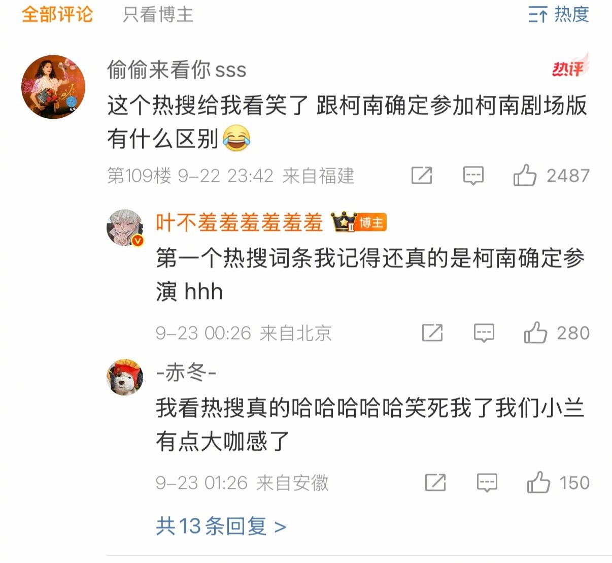 毛利兰确认参演明年柯南剧场版这个热搜，请问有哪部是没有毛利兰的吗[捂脸哭]​​