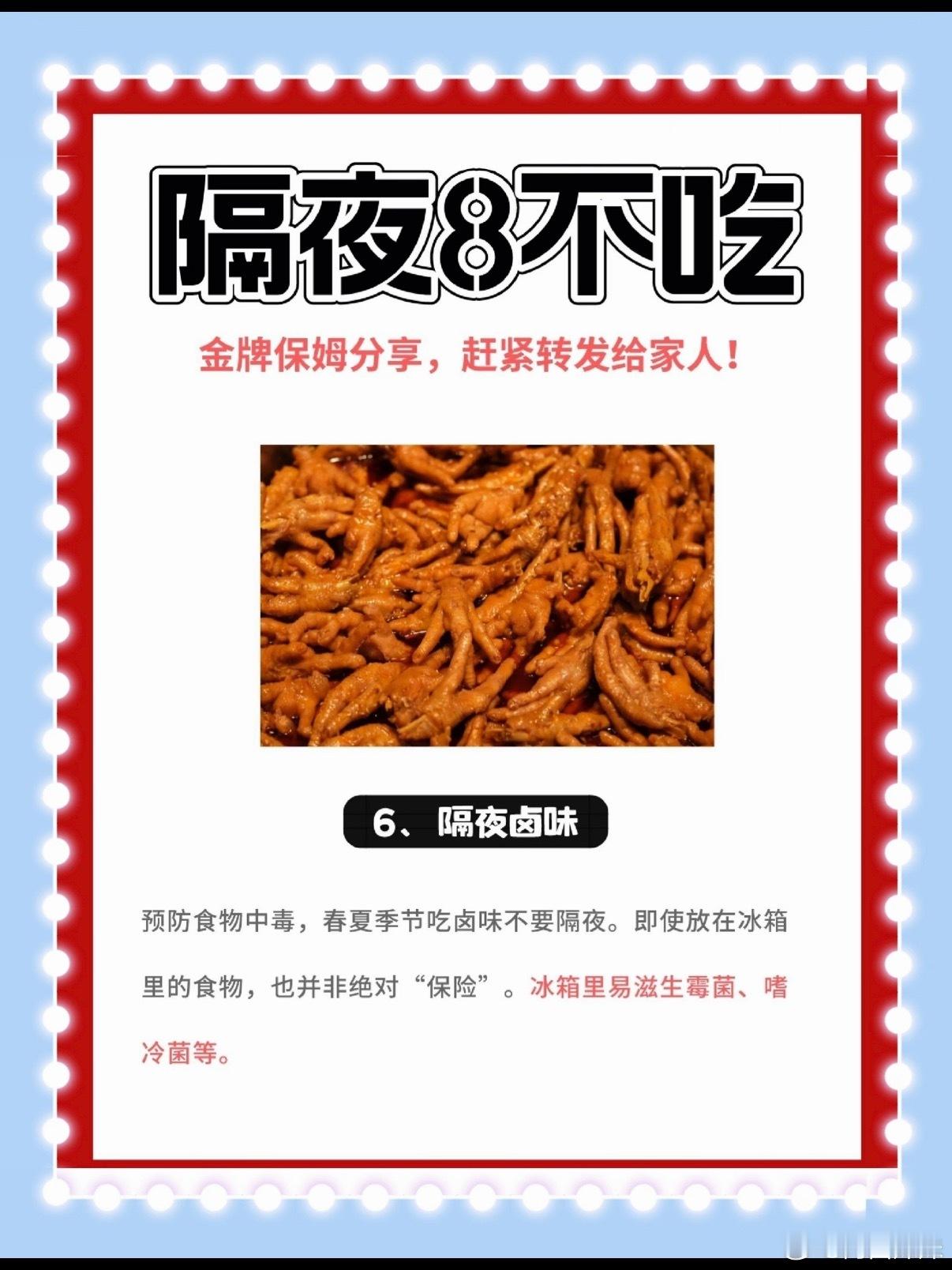 有时候菜多当天吃不完，都习惯性放冰箱里，隔天再吃。那我之前老是晚上炒菜，第二天拿