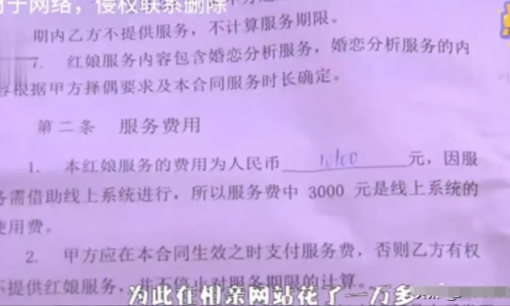 “一般人配不上我”浙江杭州，35岁的丁女士花了一万多元找红娘为自己介绍对象，结果