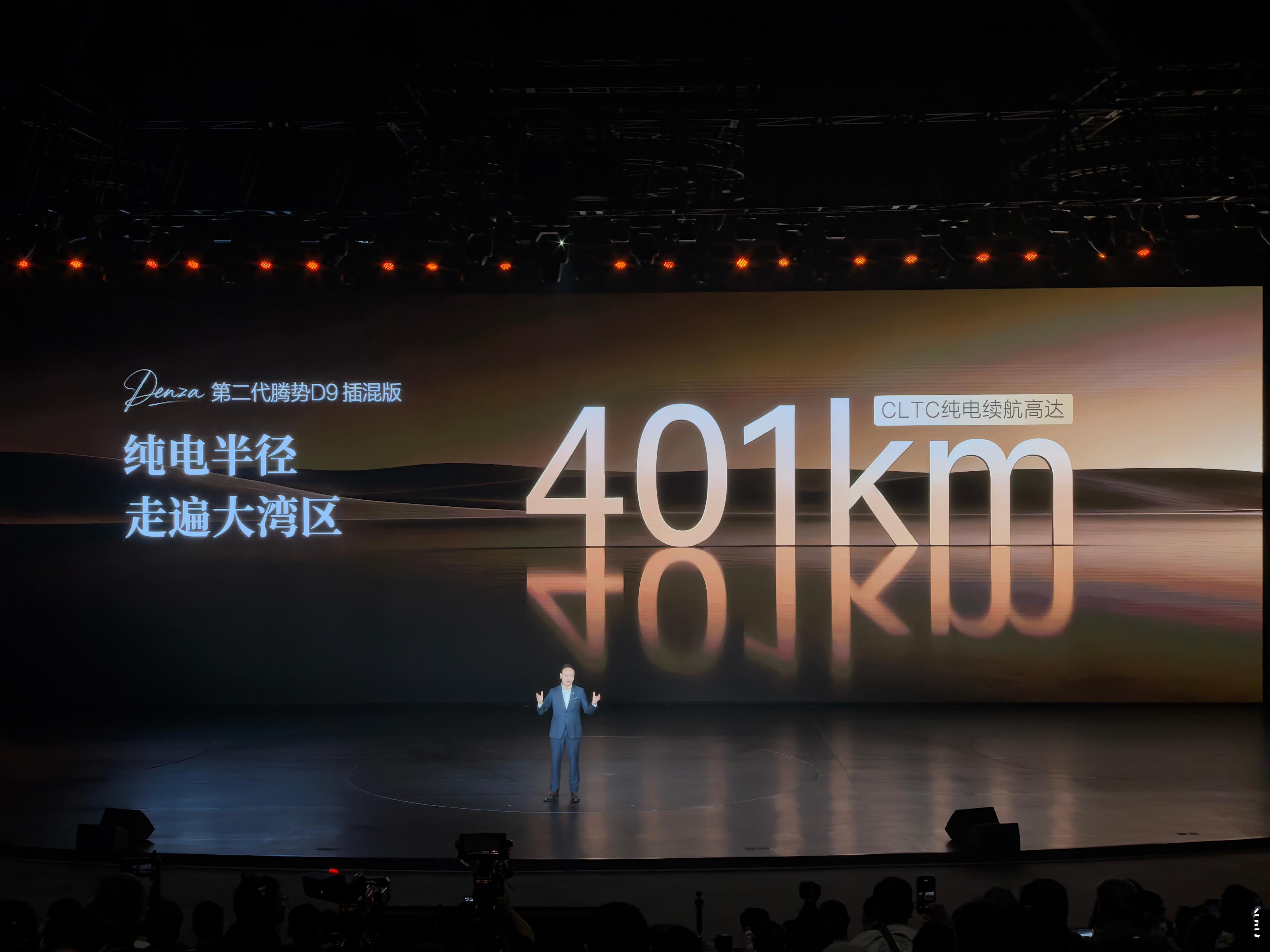 第二代腾势D9的价格来了，依然有纯电版和插混版两种动力形式可选，一共6个车款，