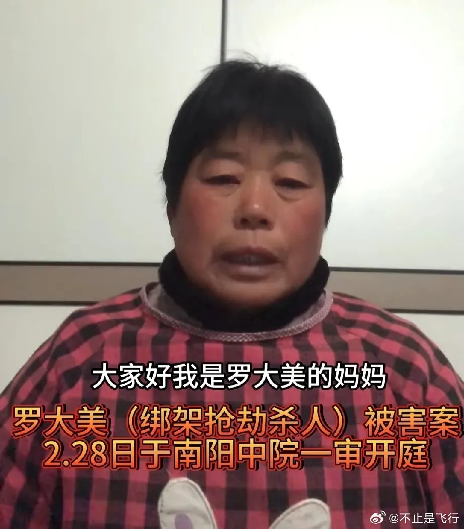 网红罗大美遇害案母亲发声罗大美母亲透露儿子更多遇害细节，一步一步难以挣脱！五百