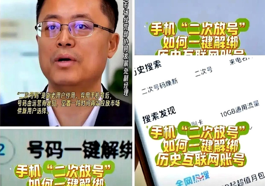 最近中国移动“二次服务焕新”火遍全网，我也好奇去试了试，结果一查吓了一跳！好