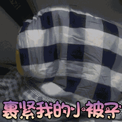 我这里被冻醒倒是不至于，电热毯还没打算用，只是天天下雨会比较冷，出门得穿个外套。