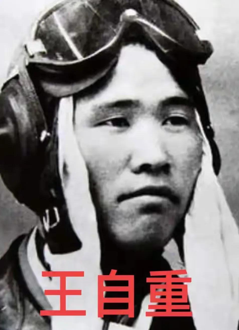 1958年，王自重驾驶米格15战机与敌人交锋，就在他返航时，突然12架敌机围过来