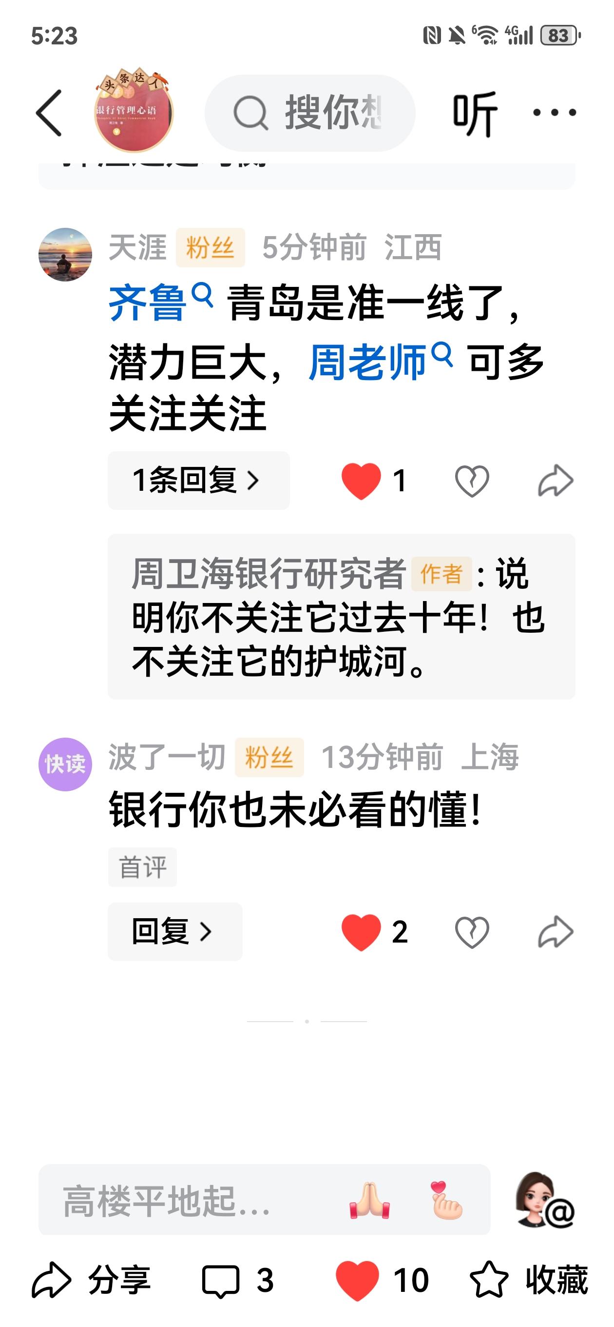 又一个说我看不懂银行的！我4年在银行上赚了5倍以上，看不懂也能赚？我银行从