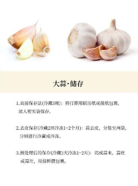 常见葱姜蒜的特点和用途｜内附实用储存方法​​​我的宝藏食谱​​​