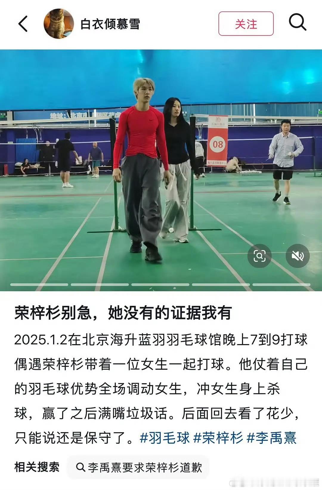 荣梓杉求锤得锤网友发帖：荣梓杉别急，她没有的证据我有！！看了这么多感觉，抠搜只是