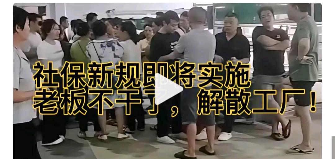 社保新规怎么就难住老板了？你把工资降下来不就完了，一分成本都没增加。如果他嫌