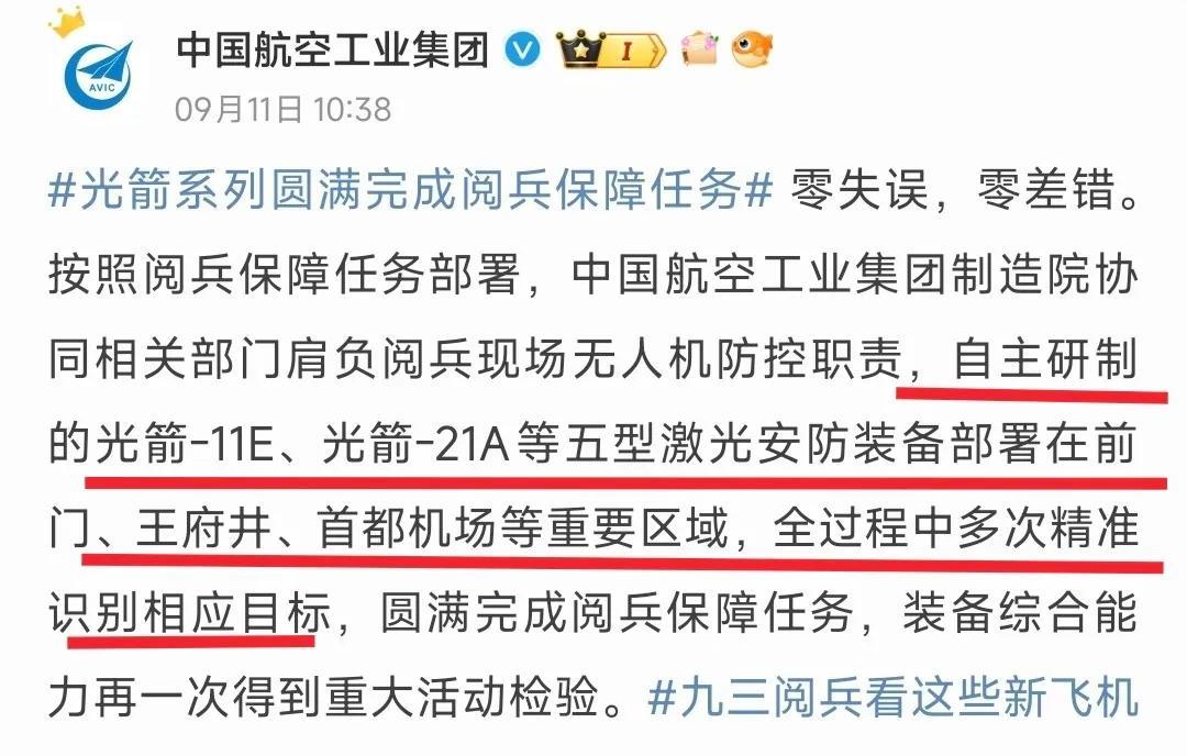 这几款激光武器，是阅兵式上的“幕后英雄”！光箭-11E、光箭-21A等激光武器