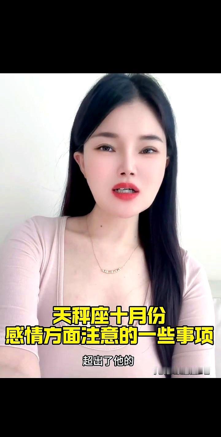 天秤座十月遇桃花？小心是“短择”陷阱！送礼物掐预算，不见朋友不晒圈，一提