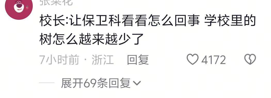 这就是老师口中的“更有甚者”🤣​​​