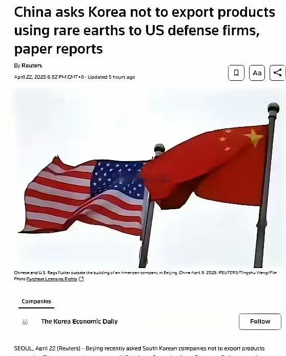 【琅河财经】三星偷运稀土，必须严惩，包括国内的奸商。我们将对三星进行二级制裁，
