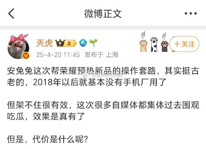 图一真的是造谣惯犯了。还暗示荣耀请安兔兔来辅助预热……很明显是他瞎推理出来的，是