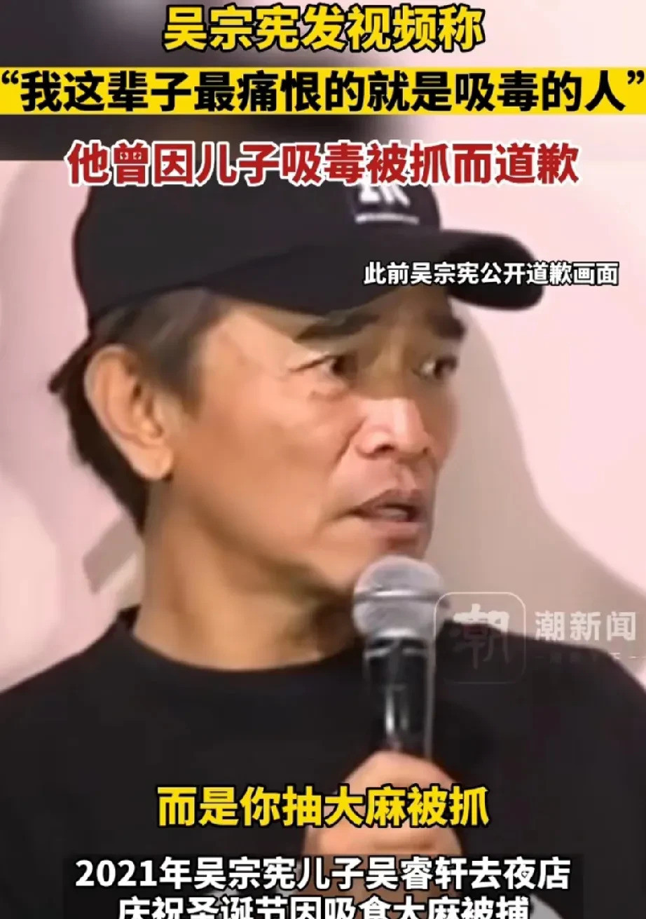 吴宗宪儿子吸毒被抓我的天哪！这简直是晴天霹雳！吴宗宪的儿