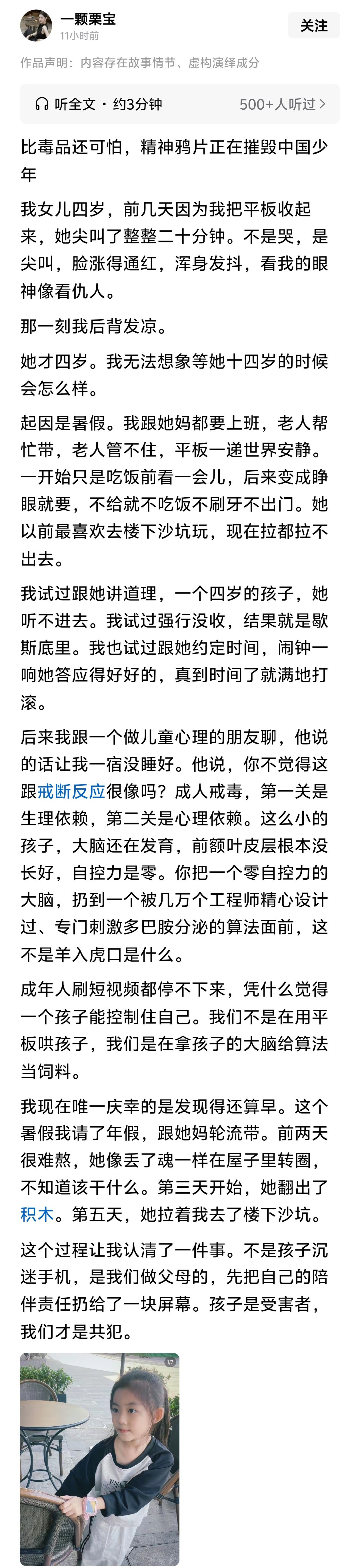 比毒品还可怕，精神鸦片正在摧毁中国少年。