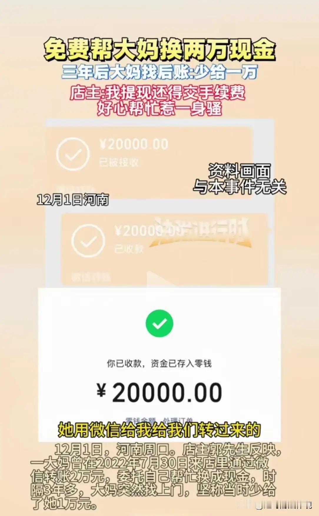 大爱无疆，健康人生的真谛——一段民间故事的启示在河南周口的平凡小城，有一段令人