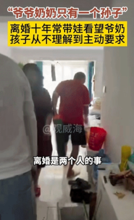这儿媳有格局！山东，女子已经离婚10年，却不怕别人说闲话，坚持带孩子去看爷爷奶奶