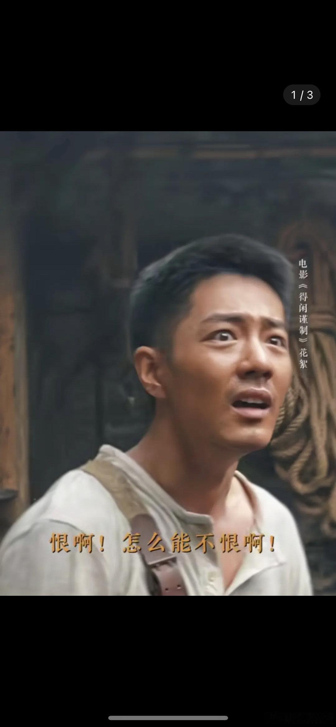 肖战新剧角色被网友热议现在流量都爱扮丑吗