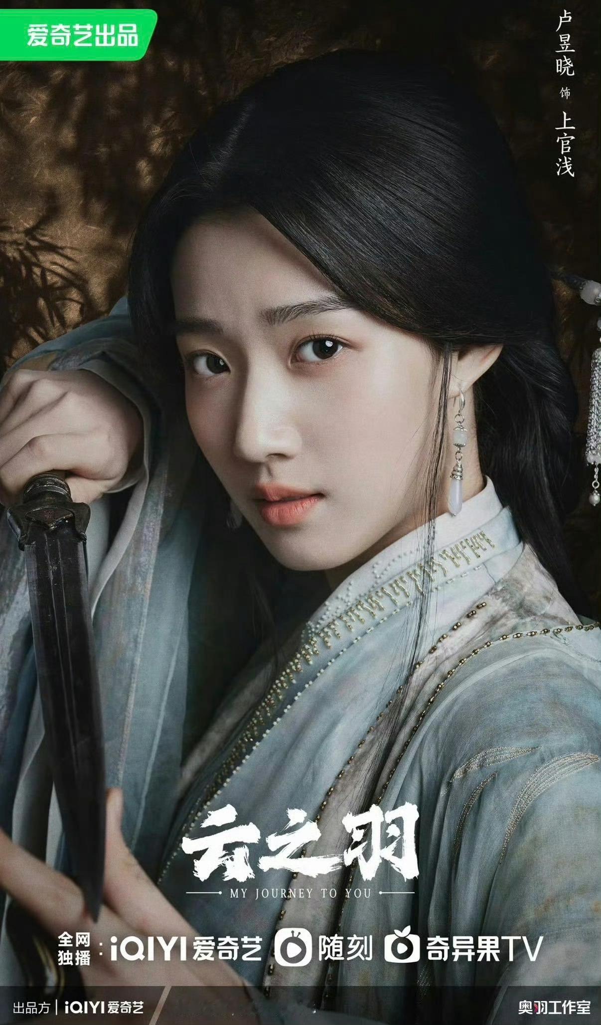 卢昱晓选本眼光卢昱晓用灵动的演技诠释好角色才是大家喜爱角色的关键。