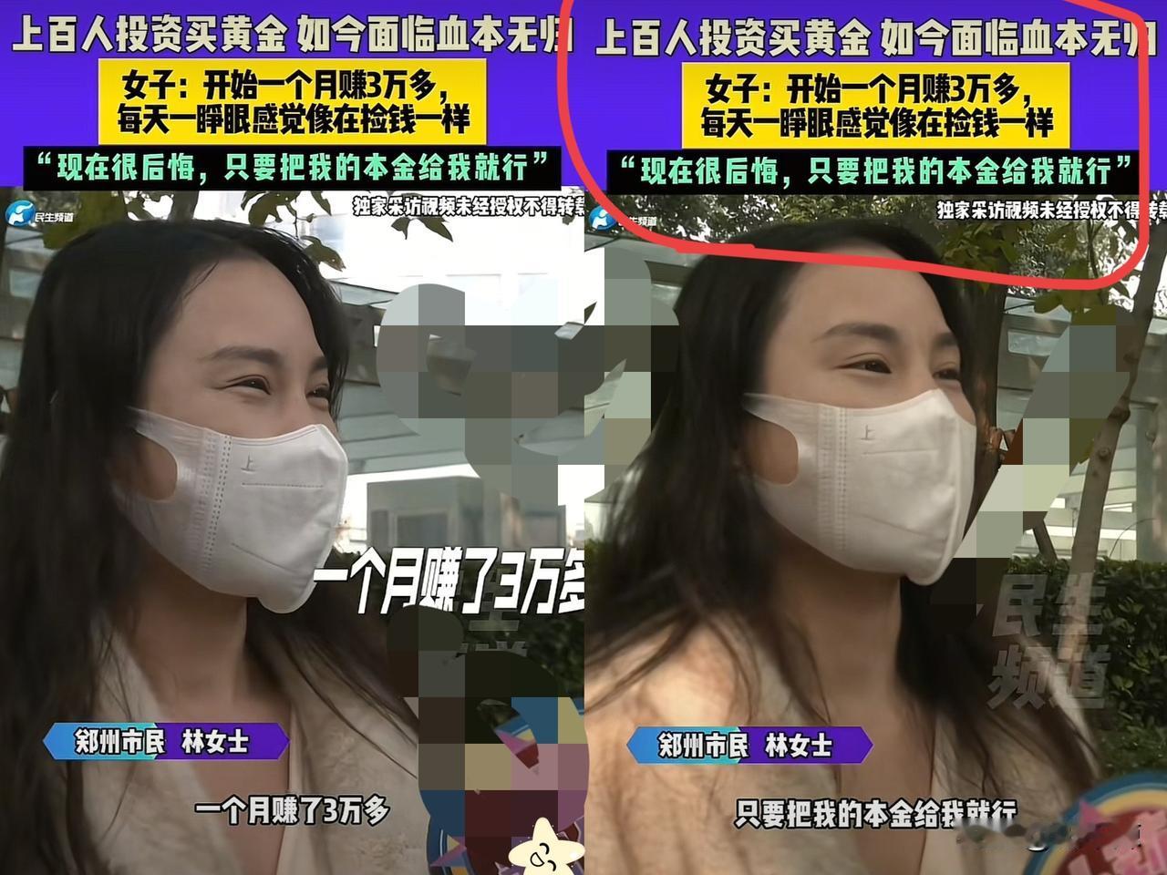 贪心不足蛇吞象！河南一女子为了赚大钱，投资6万买黄金，开始1个月赚3万多，每天都