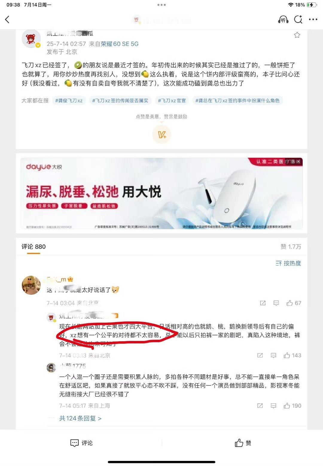 真没看过这类题材，反正还早呢！所有的平台、大厂谁不想和肖战合作啊！稳赚～自带招商