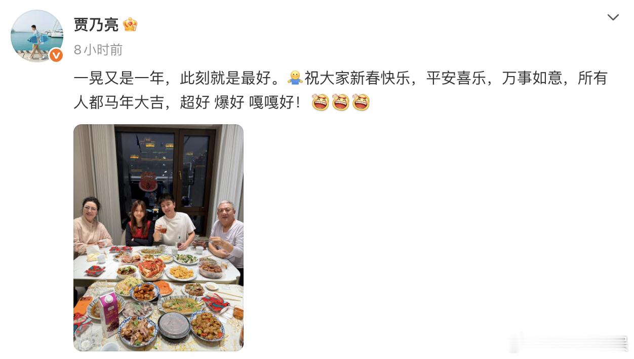 甜馨和贾乃亮一起过年甜馨和贾乃亮一起过年~新年快乐~