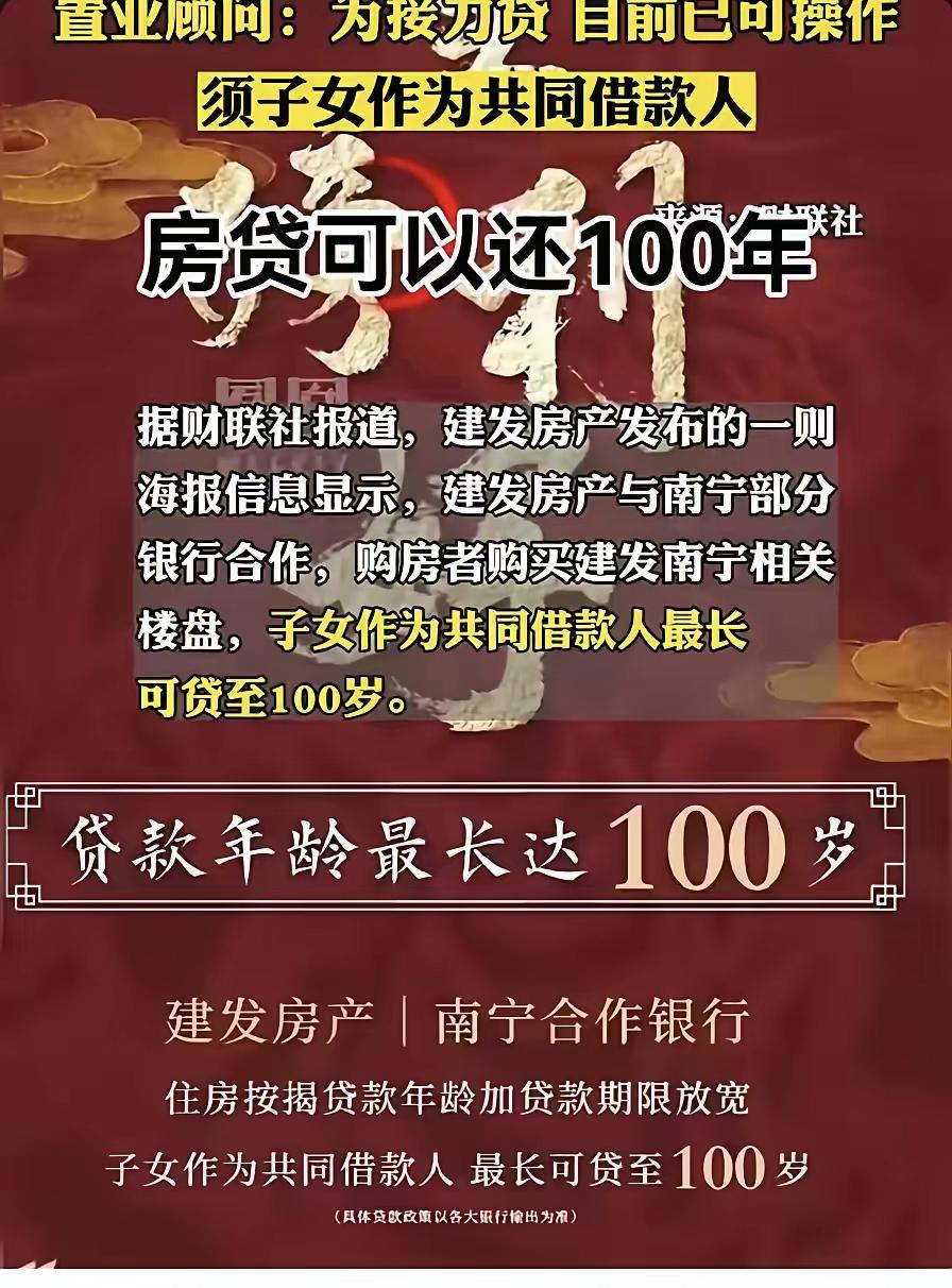 真的是祖宗十八贷啊[捂脸哭]这是要逆天啊！