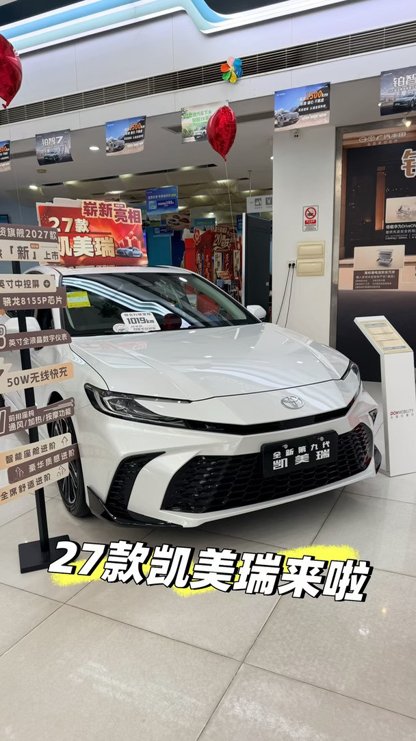 27款凯美瑞·焕新登场！