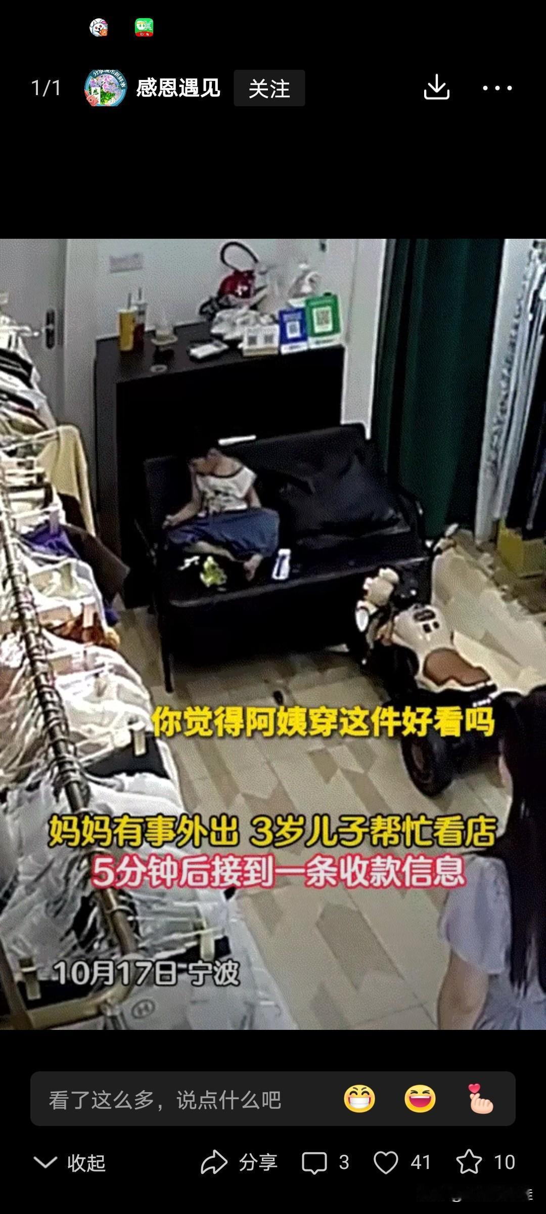 服装店老板娘现在估计肠子都悔青了！她后悔的不是让三岁儿子看了几分钟店，也不是