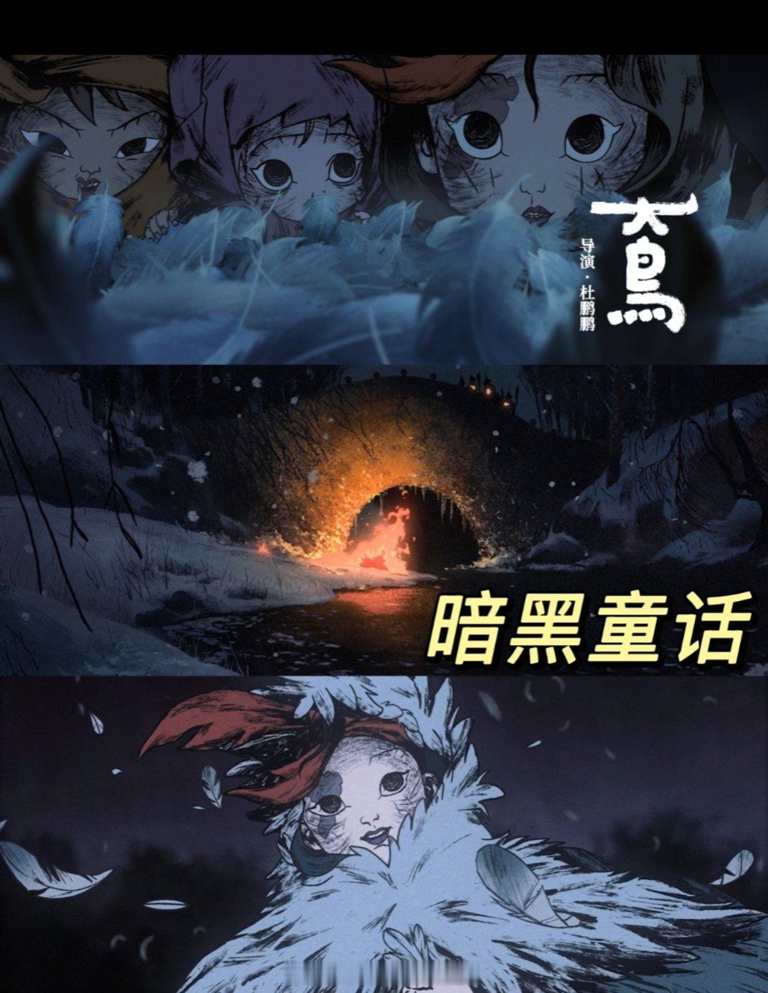 现象级动画上新，《中国奇谭2》定档元旦，“奇谭宇宙”来新人咯~创作班底有很多新导