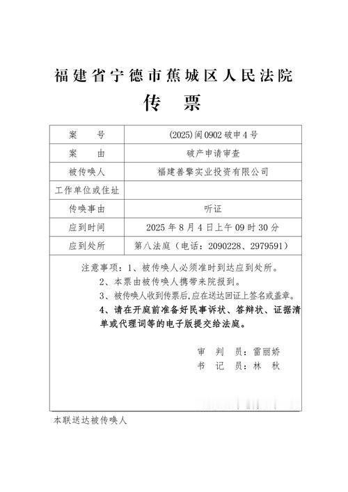 今日参院进入关键表决：21名参议员审议调取莎拉财务资料，提案究竟能否过关？如今答