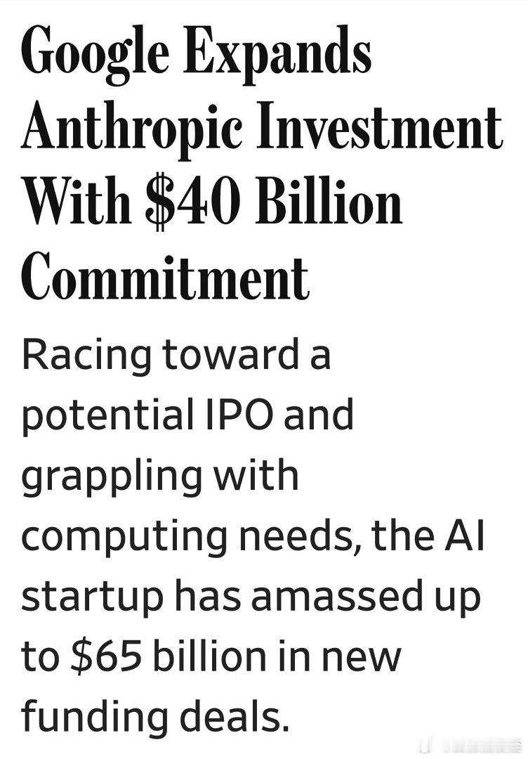 Anthropic新一轮融资，共$650亿，其中Google$400亿目前估值$