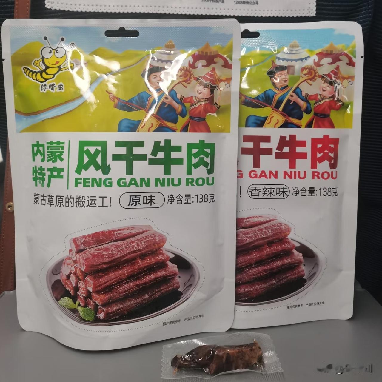 问价不买，真让人挺尴尬的。餐服人员在推销零食，我妈把服务员喊住，说来一份牛肉