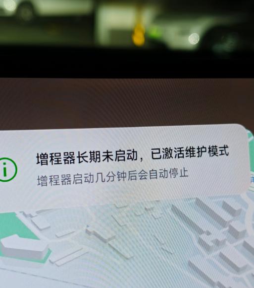 买增程车一个月，没用过一次增程器，它却自己启动了！一位小米澎程车主刚提车不到一