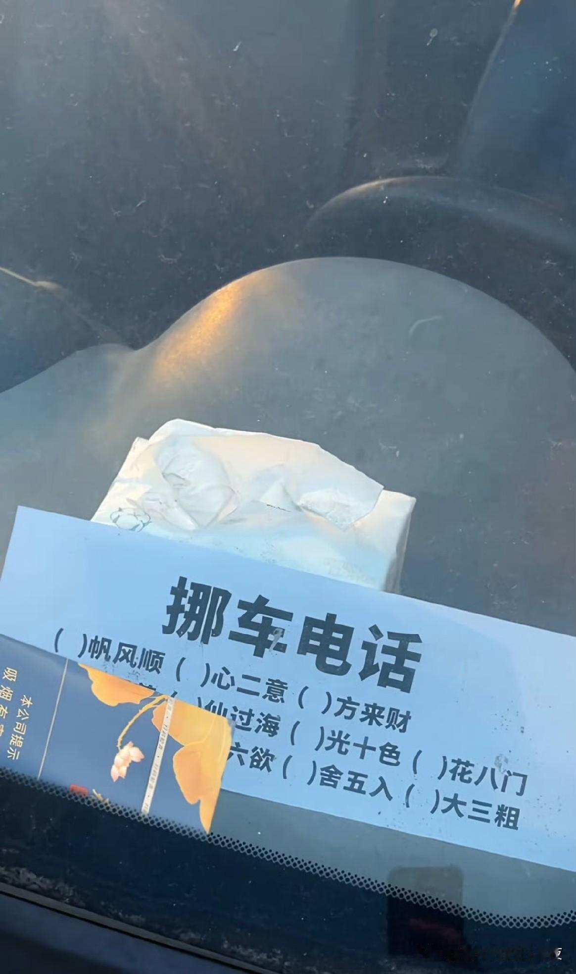 关键是自己挡了两位数[doge]真的是恶心