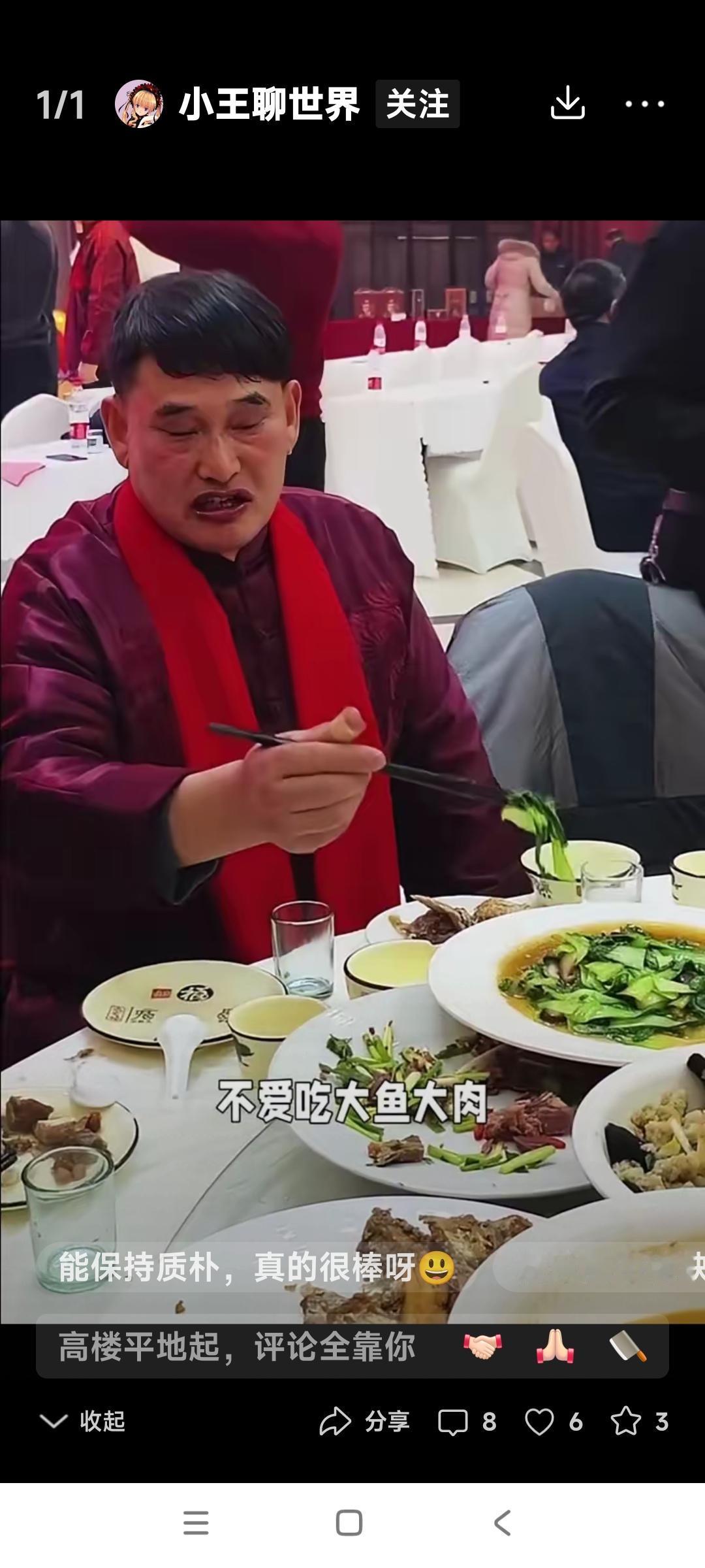 大衣哥朱之文，这是要下决心减肥了。演出结束，主办方请大衣哥到饭店就餐。餐