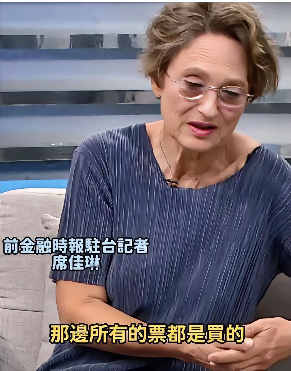 太讽刺！《金融时报》前驻大中华区记者席佳琳近日在花莲接受采访时称，邻居告诉她一个